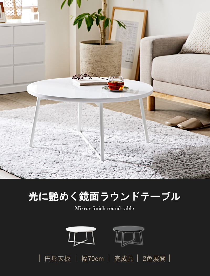 Amazon｜サイドテーブル ローテーブル 丸テーブル 小さめ