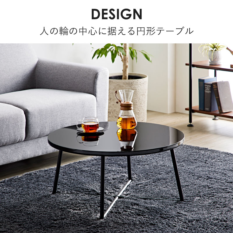 【現金特価】 リビング 70cm ラウンド 円形 完成品 丸テーブル テーブル テーブル・机