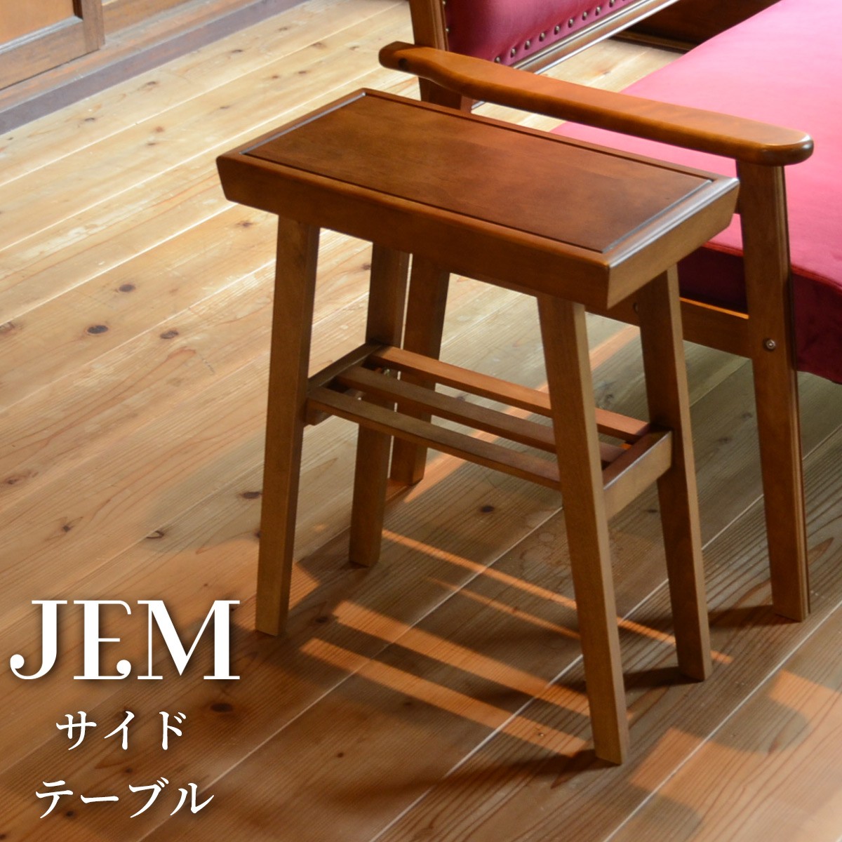 モダンな木製サイドテーブル jest-45-01.jpg