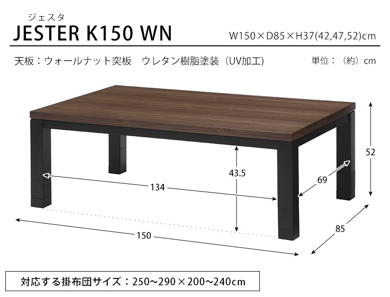 こたつ 長方形 4段階 高さ調節 150×85cm 天然木 突板 こたつ こたつ 長方形 4段階 高さ調節 150×85cm 天然木 突板 こたつ