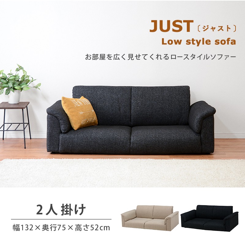 ローソファ こたつ ソファ 2人用 2人 掛け 座面高20cm ベージュ