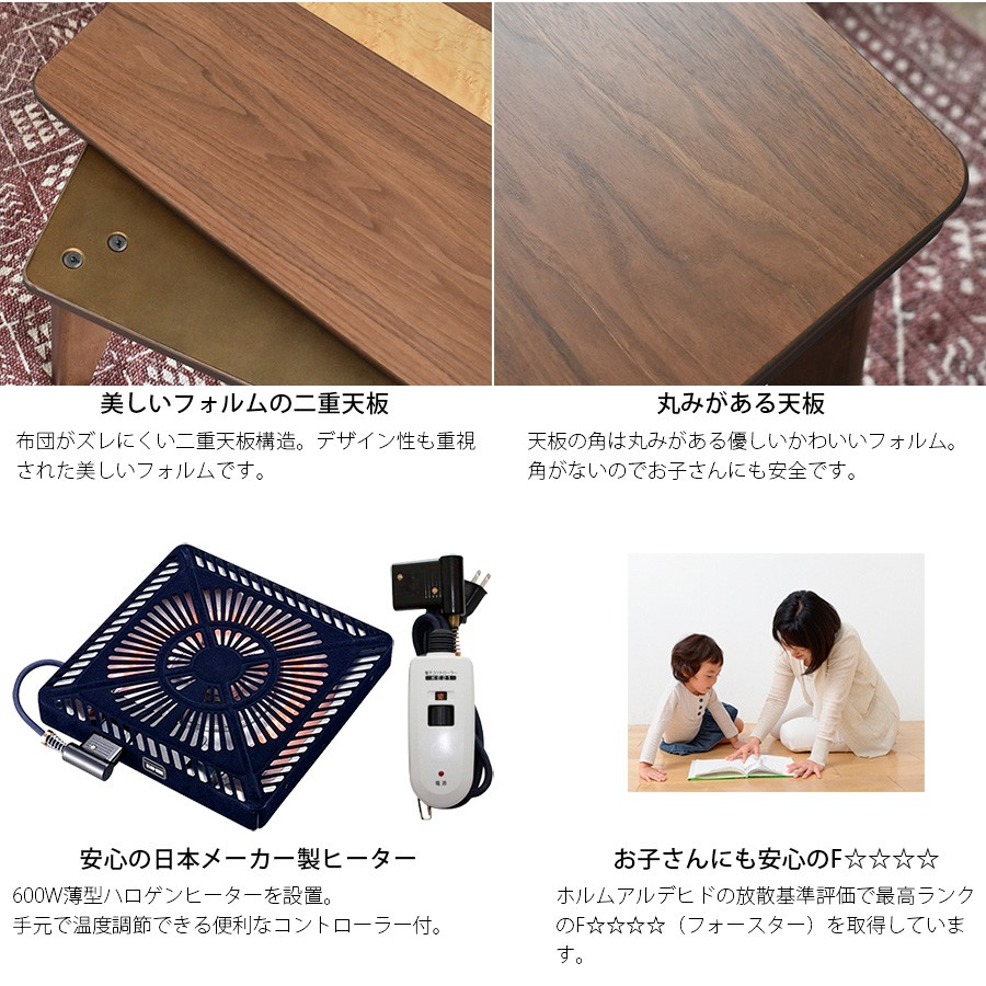 高級 国産 こたつテーブル 長方形 120 × 70 cm おしゃれ コンパクト 省
