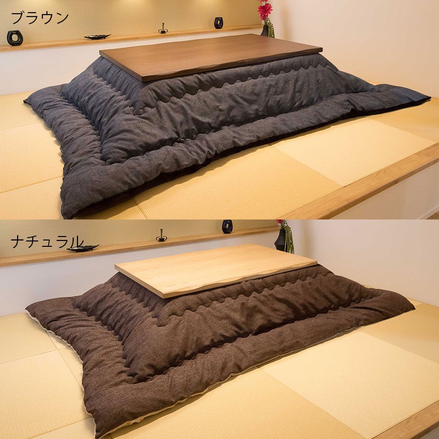 こたつ テーブル 長方形 おしゃれ 天然木 タモ材 150cm 継脚 和 こたつ テーブル 長方形 おしゃれ 天然木 タモ材 150cm 継脚 和