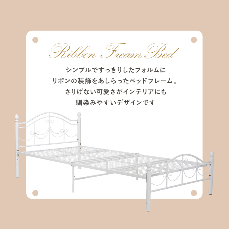さりげない可愛さのプリンスパイプベッド[8126] ベッド・マットレス