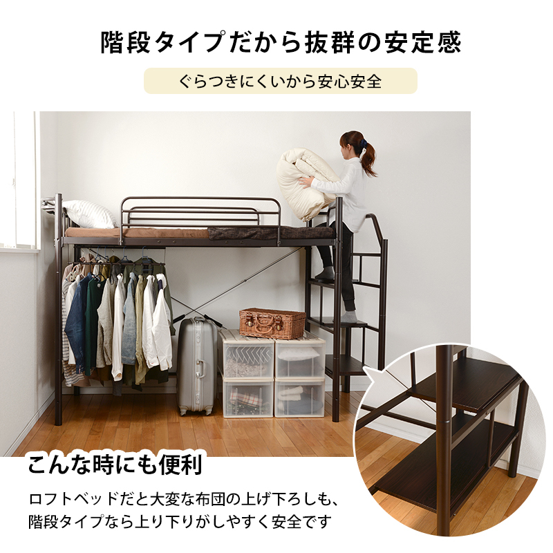 ロフトベッド シングル パイプベッド メッシュ 高さ166 幅100