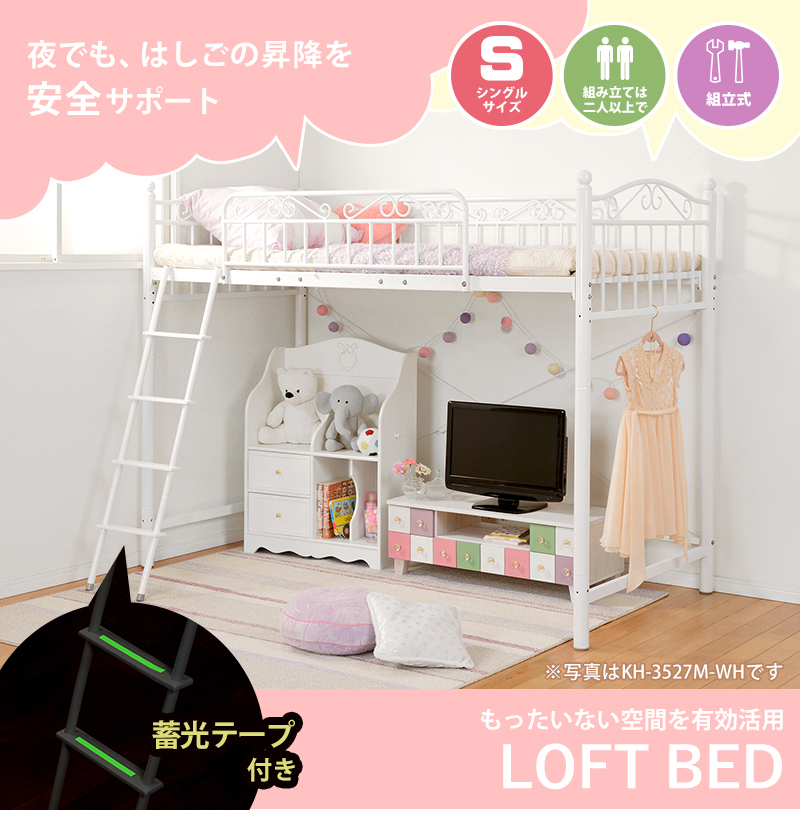 【引き取り専用】ロフトベッド ホワイト スチール製シングル 引き取り専用】ロフトベッド ホワイト スチール製シングル