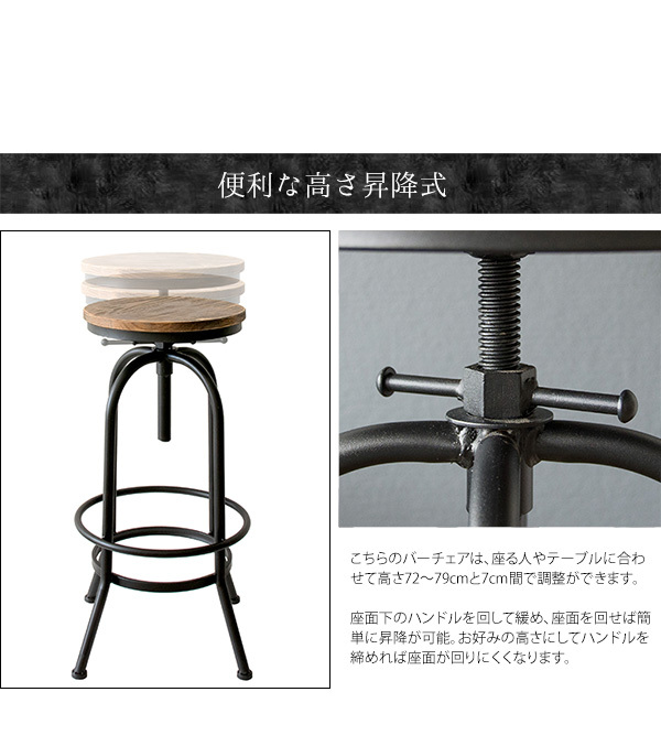 カウンターチェア バーチェア ヴィンテージ 昇降 回転 おしゃれ