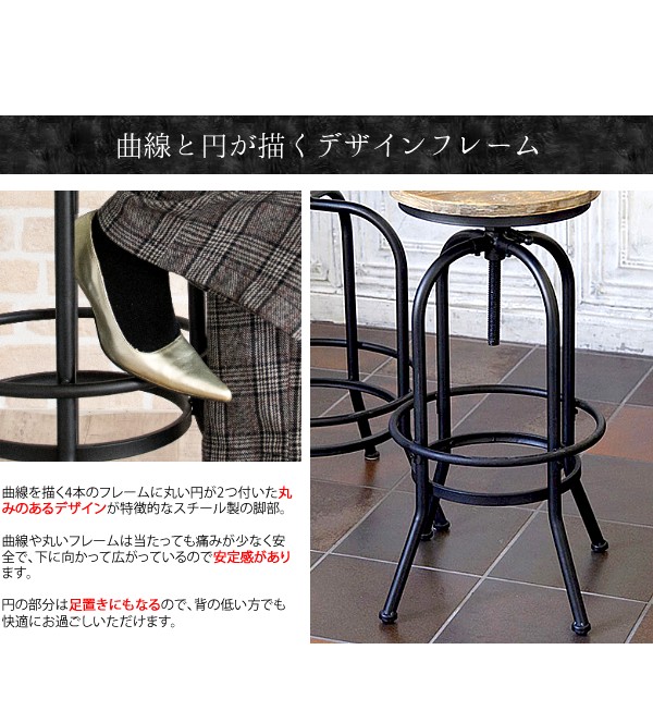 カウンターチェア バーチェア ヴィンテージ 背もたれ 昇降 回転