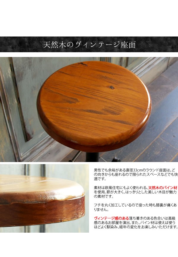 カウンターチェア バーチェア 猫脚 昇降 回転 おしゃれ アイアン