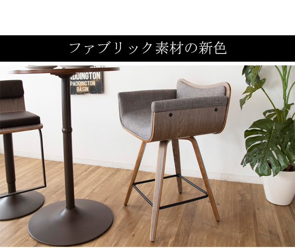 回転 ハイスツール カウンターチェア バーチェア 肘付き 曲げ木 合皮