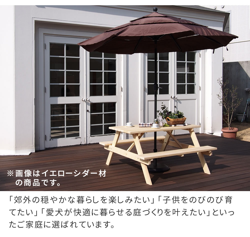 ピクニックテーブル ガーデンテーブル セット ブラウン 国産 日本製