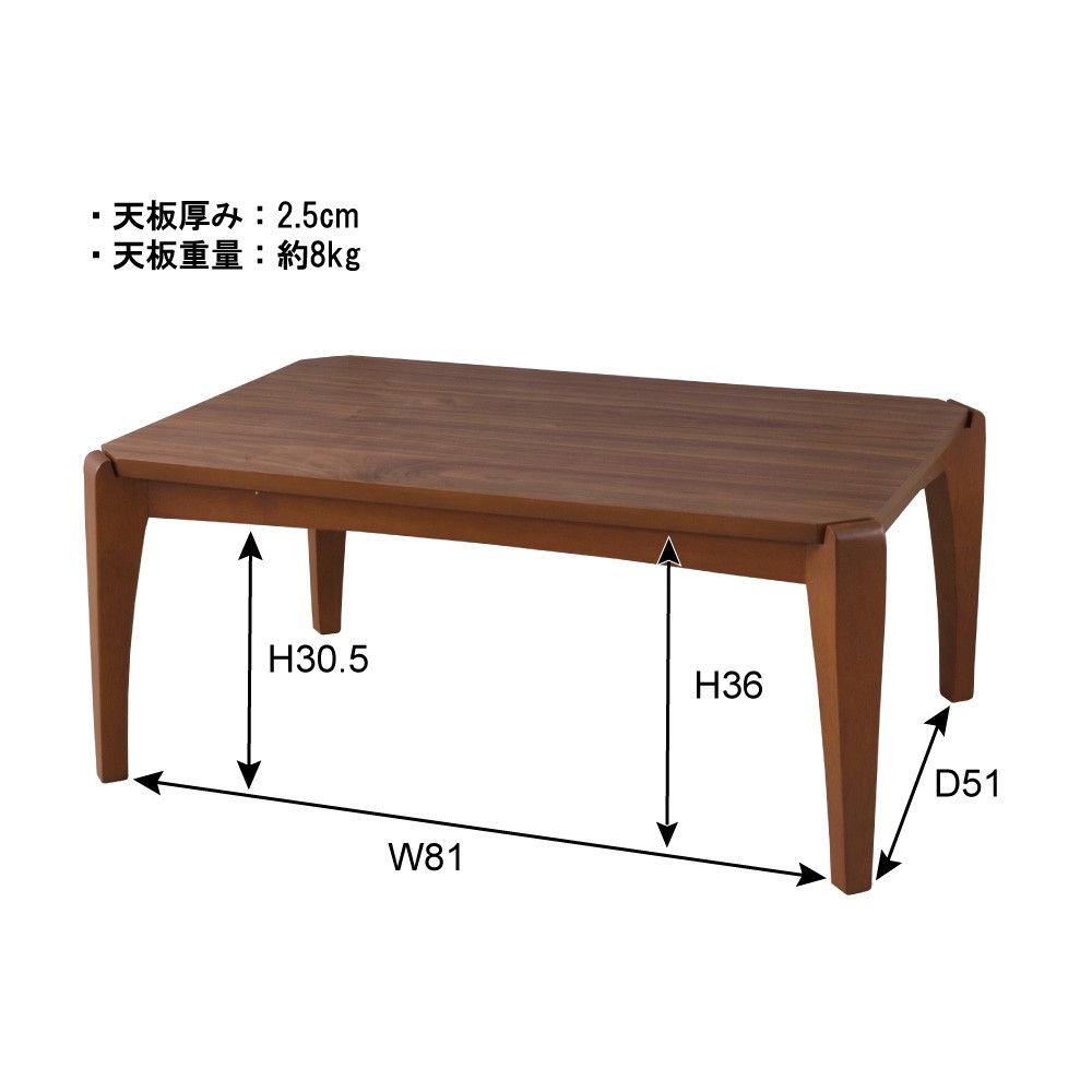 KG KT SNG　コタツ　テーブル　90㎝　長方形　ナチュラル 楽天市場】こたつ テーブル 長方形 90×50cm 高さ36cm こたつ本体