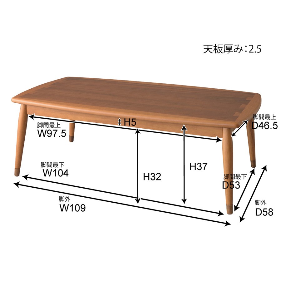 こたつ テーブル 長方形 120 × 60 cm おしゃれ ミッドセンチュリー