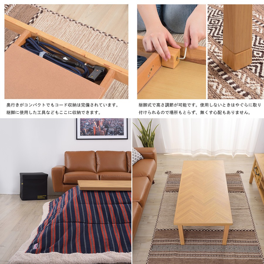 こたつ テーブル 長方形 130 cm 奥行き 60 おしゃれ ヘリンボーン 北欧
