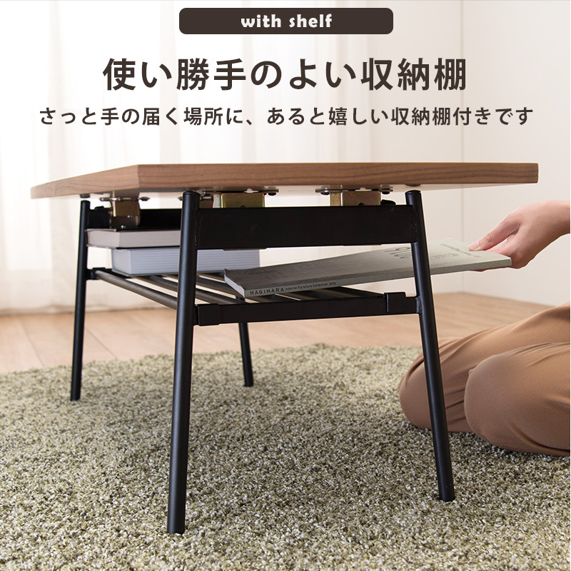 リビングテーブル 折れ脚 長方形 折り畳み 棚付き おしゃれ 幅95 木製