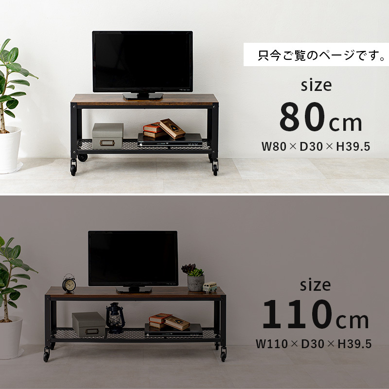 テレビ台 ローボード 80 おしゃれ 32型 28型 24型 20型 インチ 対応