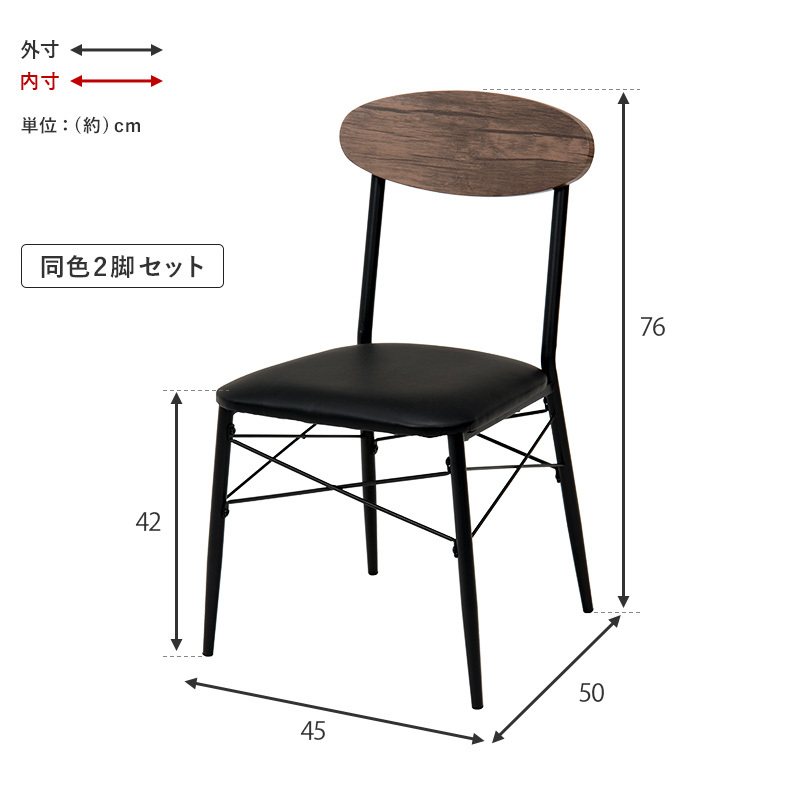 格安！　2脚セット　椅子　カフェチェア　ダイニングチェア 2脚セット】 カフェチェア ダイニングチェア おしゃれ 木脚