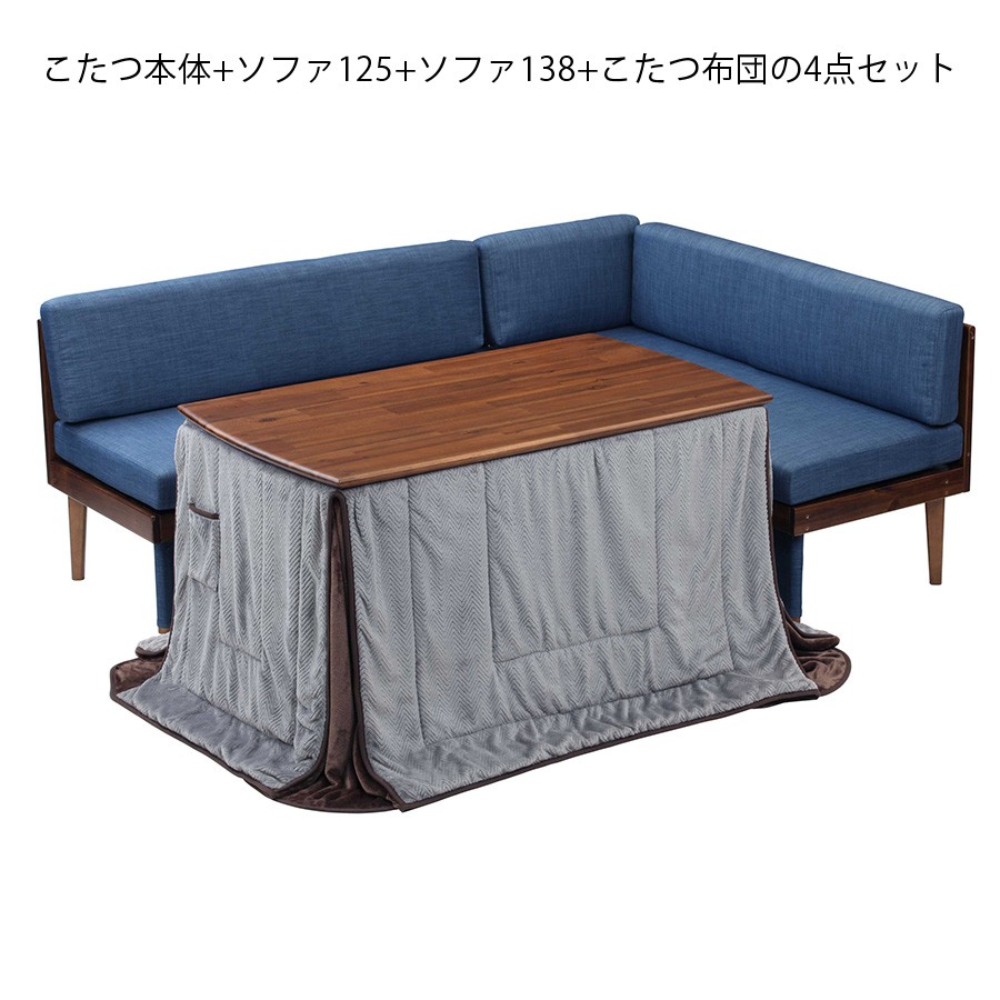 ダイニングこたつ セット ハイタイプ 天然木 長方形 120cm おしゃれ