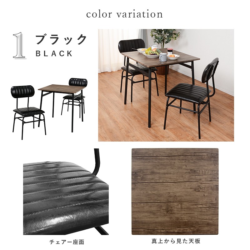 ダイニングテーブルセット 3点セット カフェ 安い 2人用 2人 テーブル