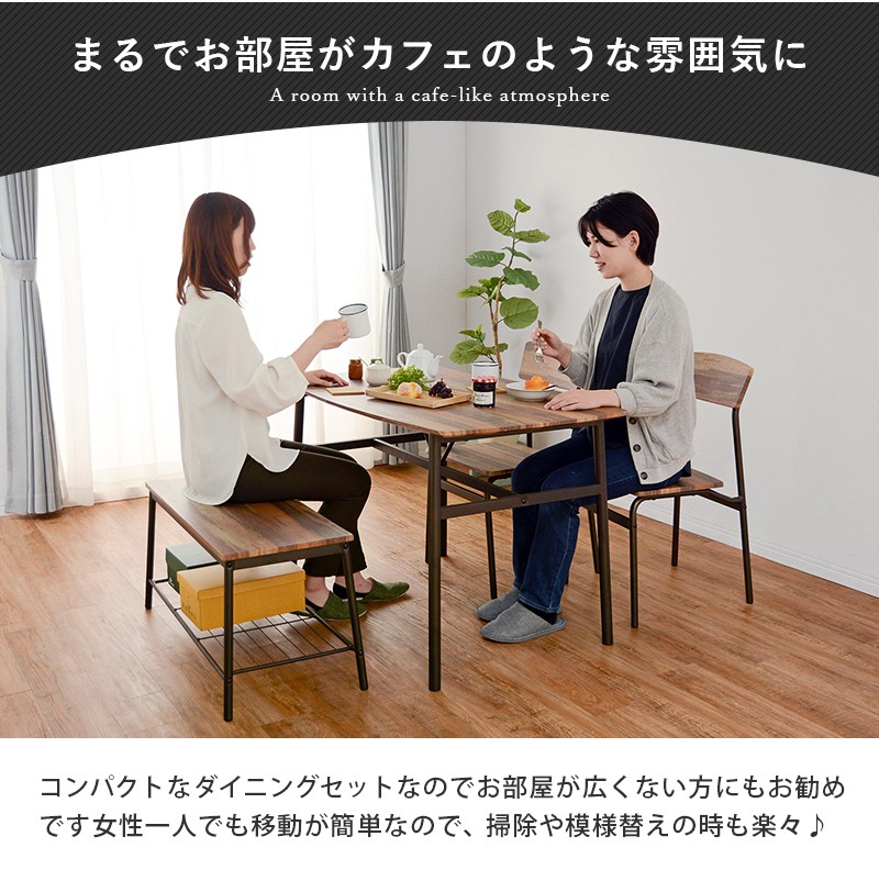 ダイニングテーブルセット 4点セット カフェ 安い 4人用 4人