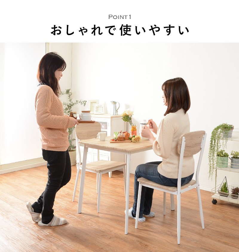 ダイニングテーブルセット 3点セット 2人用 2人 テーブル 70cm 椅子2脚