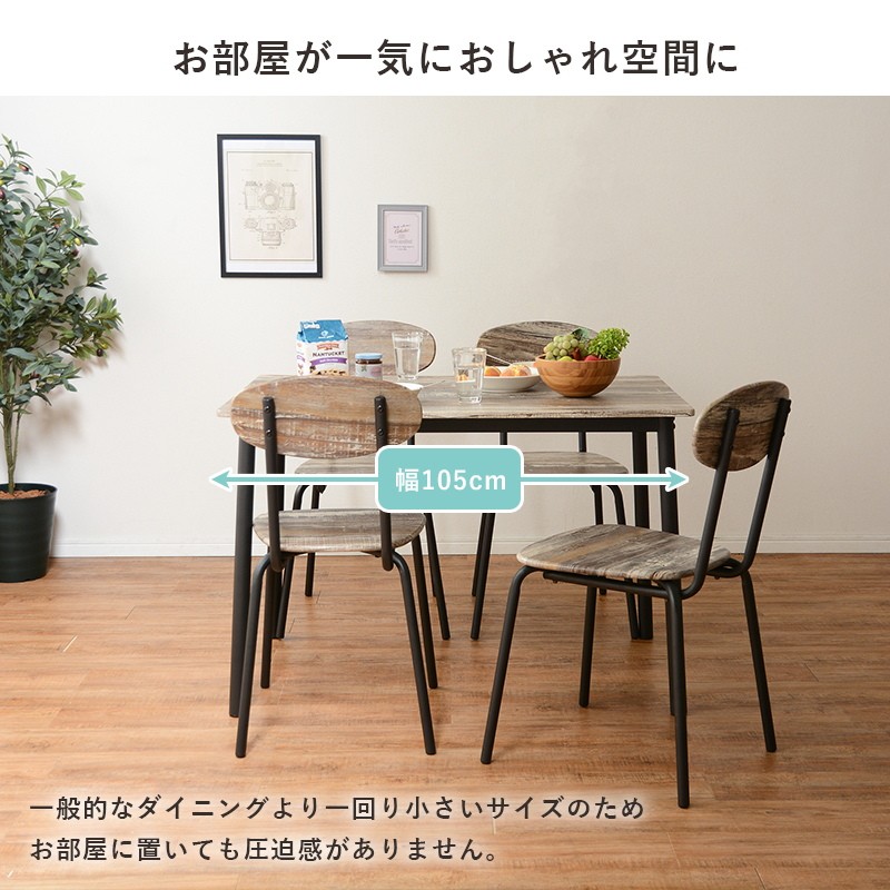 ダイニングテーブルセット 5点セット カフェ 安い 4人用 4人 テーブル