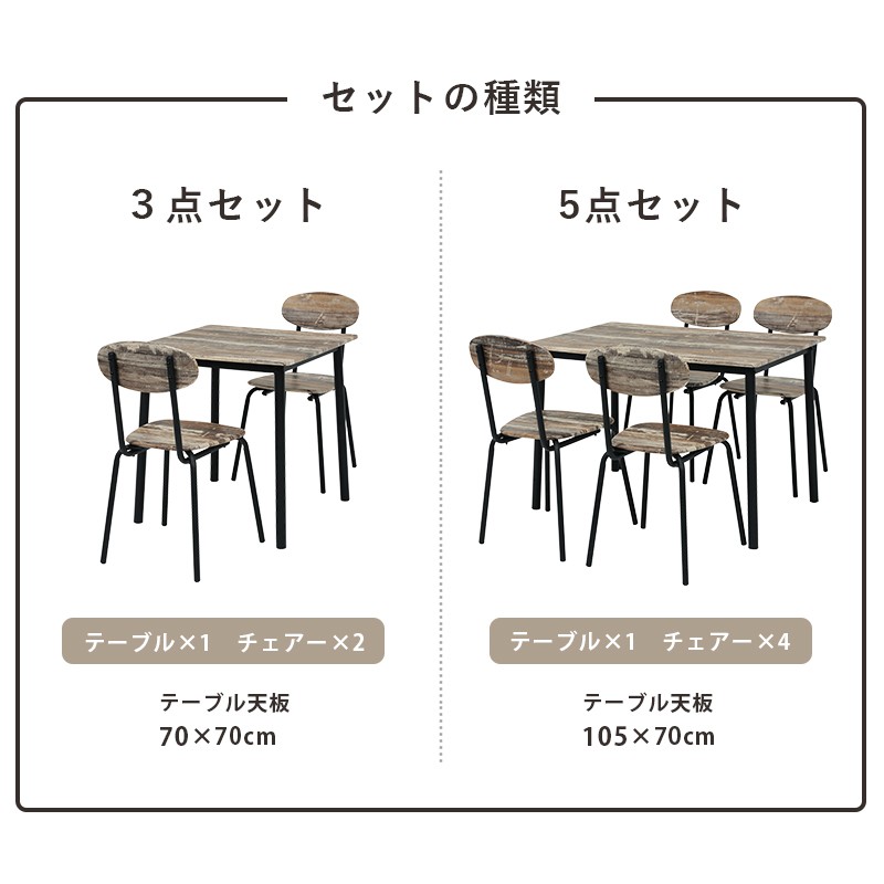 ダイニングテーブルセット 5点セット カフェ 安い 4人用 4人 テーブル