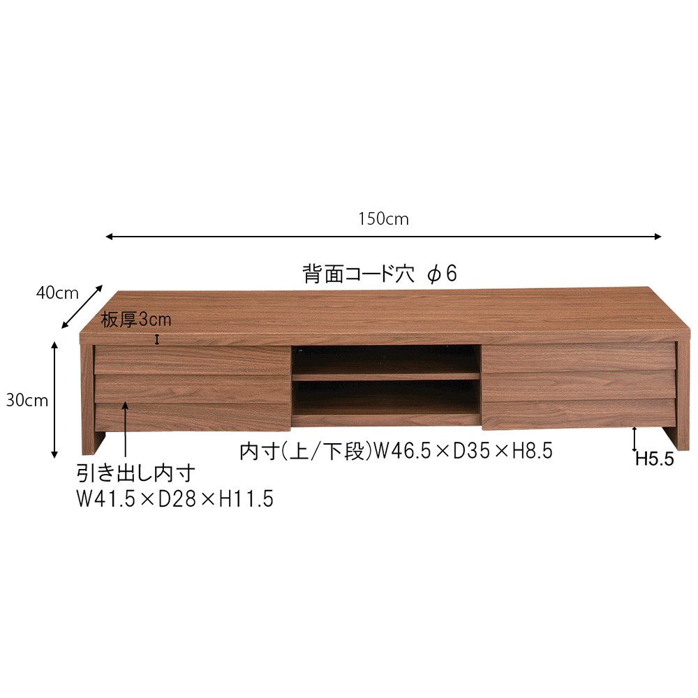 テレビ台 150 木製 おしゃれ 幅 150cm ローボード 引き出し 43型