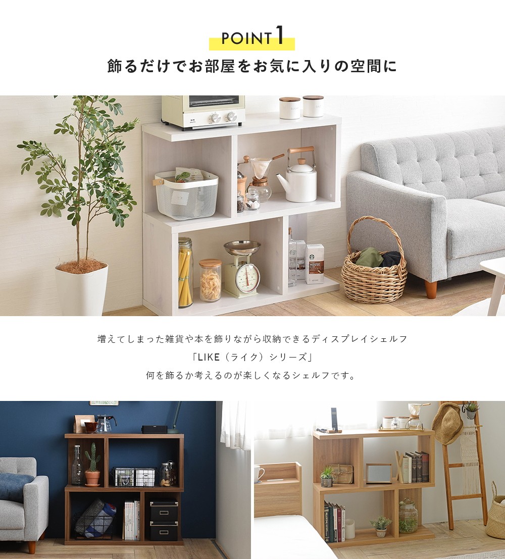 さっち様　オーダーシェルフ ジグザグラック オープンラック おしゃれ 2段 飾り棚 棚 間仕切り