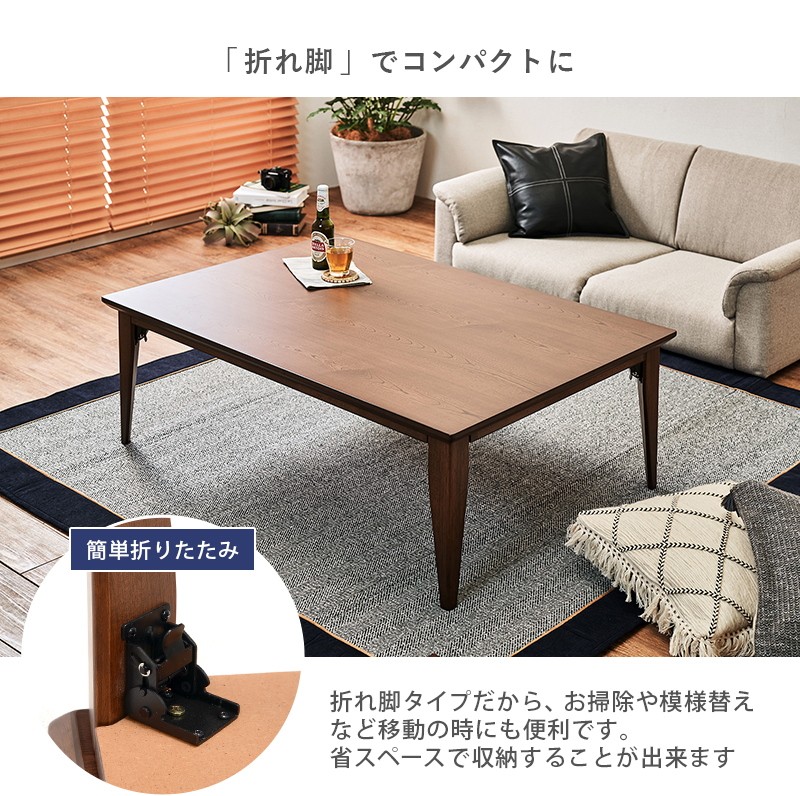 こたつ 長方形 折れ脚 120×80cm こたつテーブル ヒーター フラット こたつ 長方形 折れ脚 120×80cm こたつテーブル ヒーター フラット