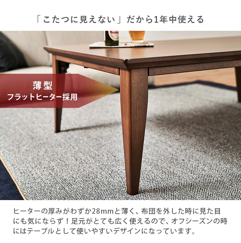 こたつ 長方形 折れ脚 120×80cm こたつテーブル ヒーター フラット