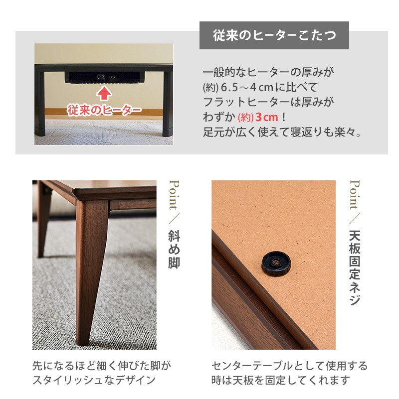 こたつ 長方形 折れ脚 120×80cm こたつテーブル ヒーター フラット