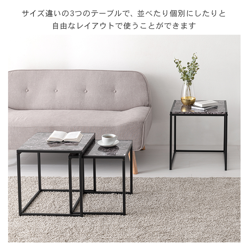 サイドテーブル ネストテーブル 3点セット おしゃれ コンパクト