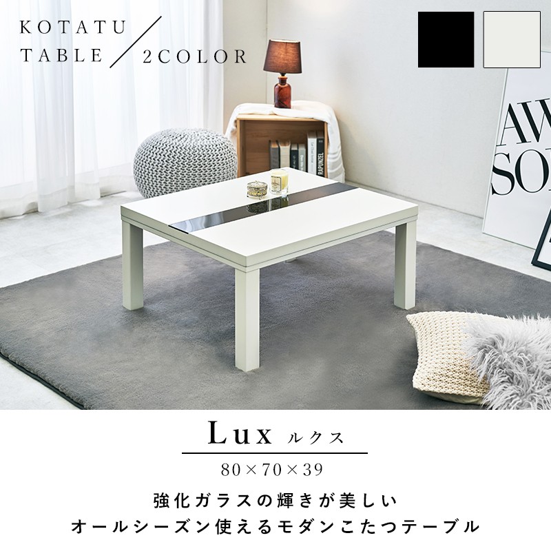 モダンオールシーズンコタツ　80Φ　マーブルホワイト モダンオールシーズンコタツ 80Φ マーブルホワイト モダンオール