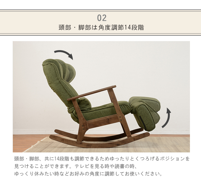 ロッキングチェア 高座椅子 パーソナルチェアー リクライニング ロッキングチェア 高座椅子 パーソナルチェアー リクライニング
