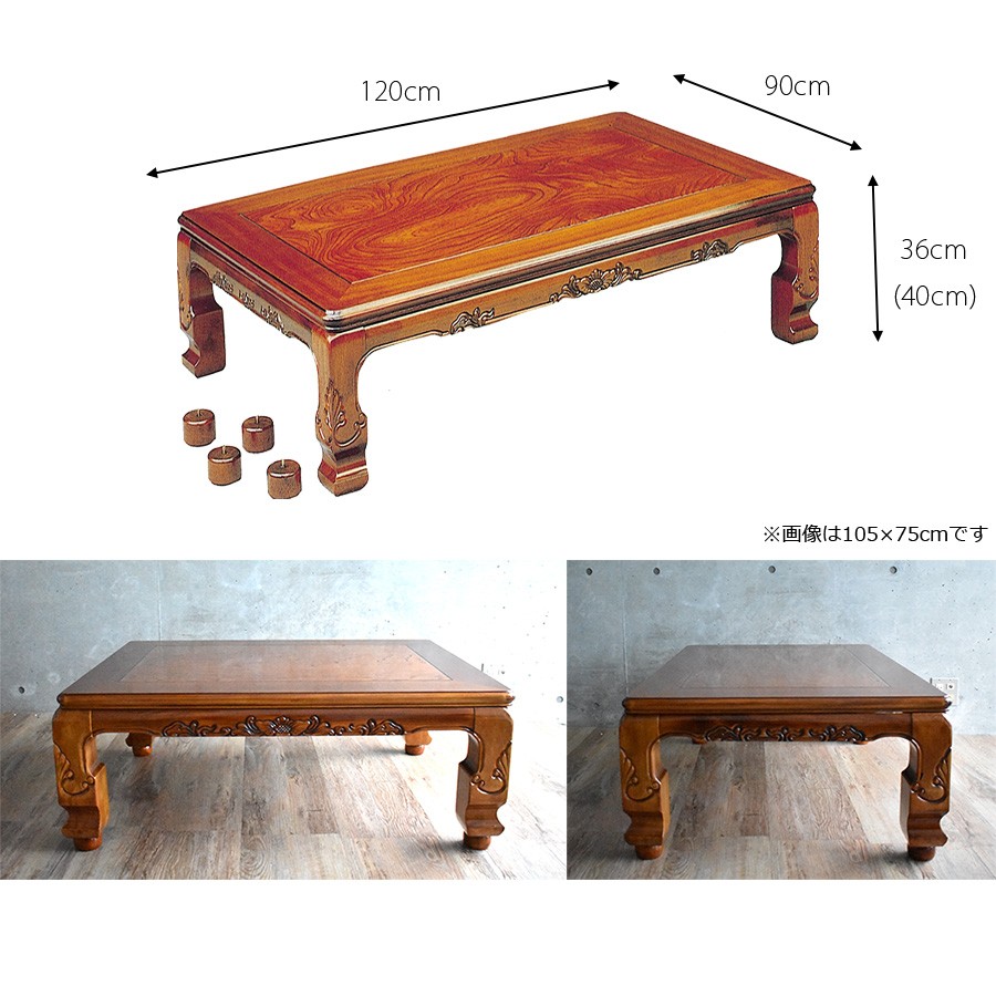 こたつ テーブル 木製 90×120 長方形 madoi_10.jpg