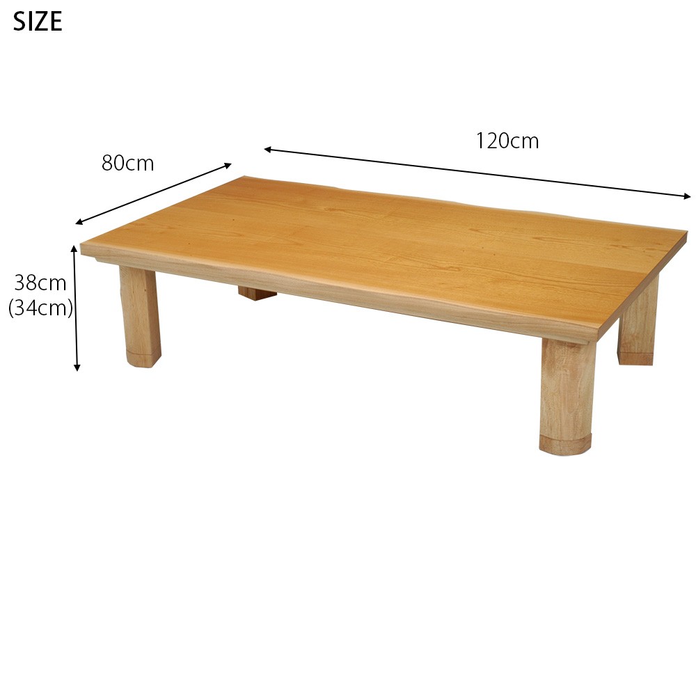 こたつ 長方形 120 国産 日本製 北欧 和モダン 天然木 ケヤキ おしゃれ 