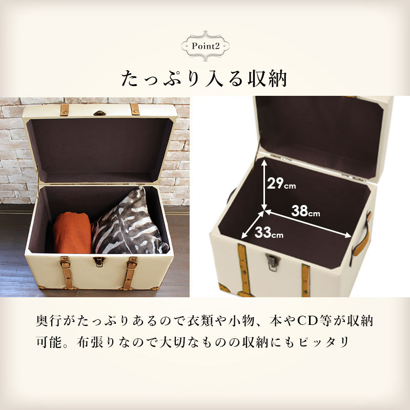 トランク スツール 腰掛け ケース 収納 幅40cm 高さ46cm アンティーク