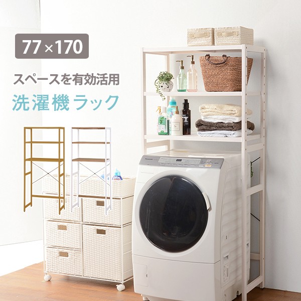 ランドリー可動棚　ランドリー収納 Amazon｜ランドリー可動棚 ランドリーラック 洗濯機収納 棚2段
