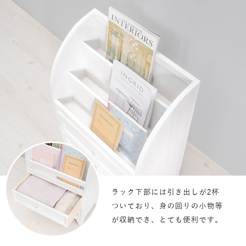 マガジンラック おしゃれ マガジン 収納 引き出し 木製 幅48 完成品