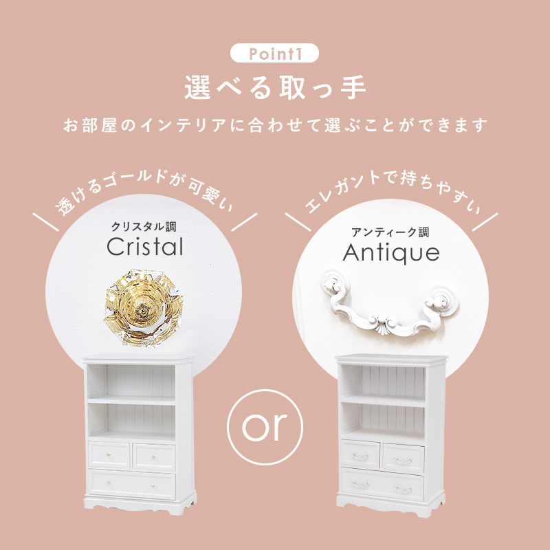 キャビネット オープン 完成品 60cm アンティーク 姫系 ホワイト