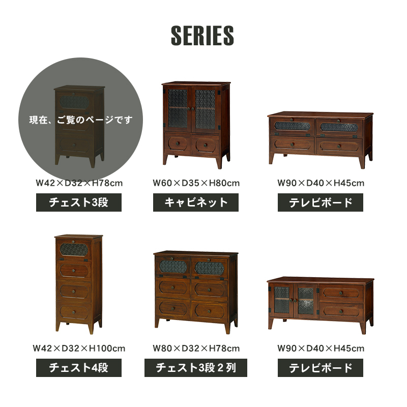 チェスト 3段 キャビネット リビング 収納 フラップ扉 引き出し 完成品