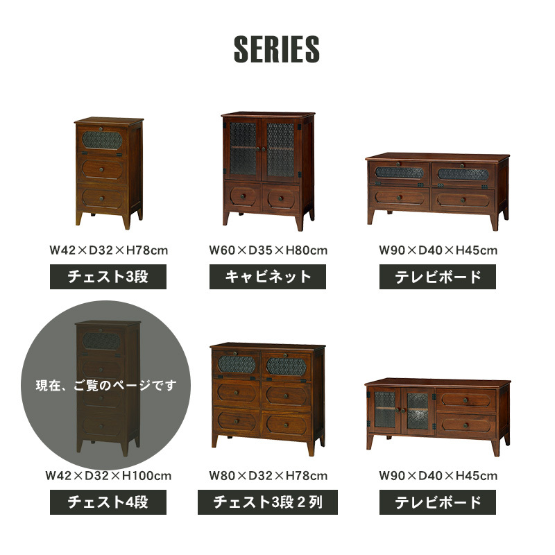 チェスト 4段 キャビネット リビング 収納 フラップ扉 引き出し 完成品