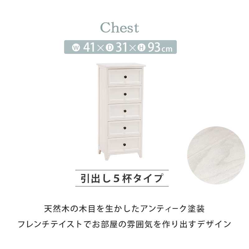 タンス チェスト 衣装ケース 完成品 4段 幅65cm アンティーク