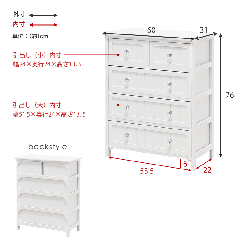 幅50] アンティーク調 チェスト 引き出し4杯 完成品 Horic