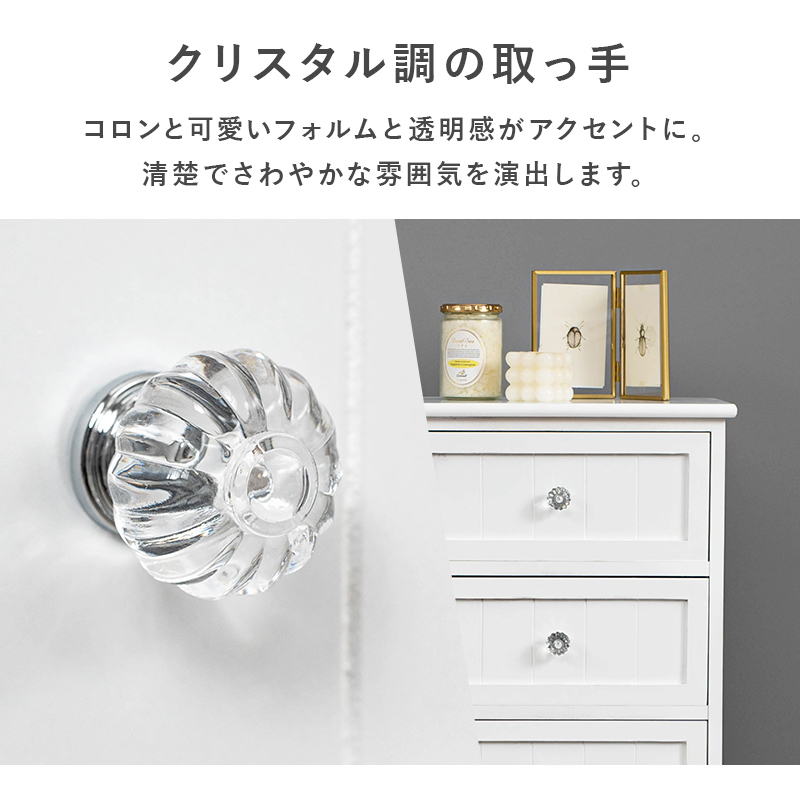 チェスト タンス 5段 完成品 41cm アンティーク 姫系 ホワイト
