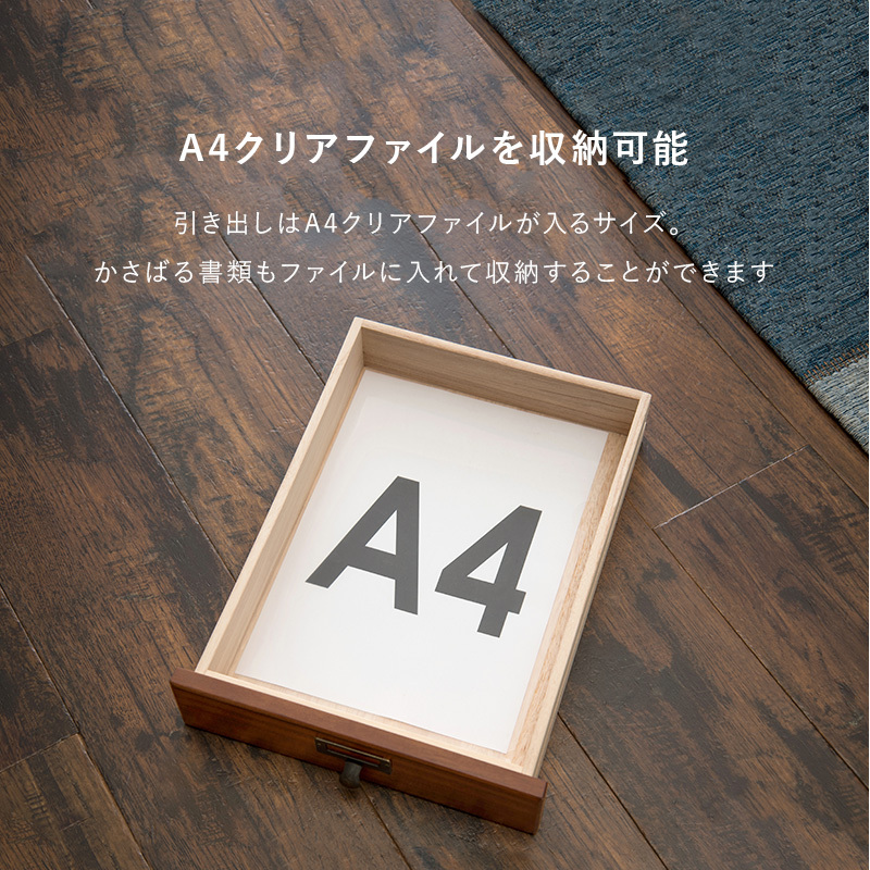 書類ケース 引き出し 9段 木製 おしゃれ デスクワゴン A4 書類