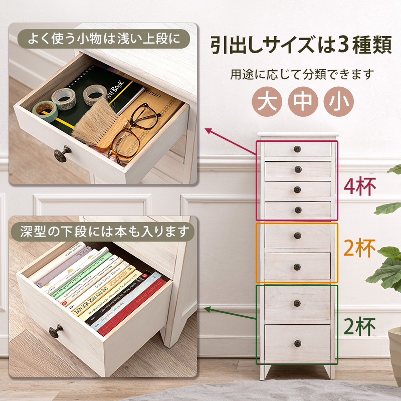 書類ケース チェスト 幅31cm A4ファイル 収納 タンス 完成品 8段