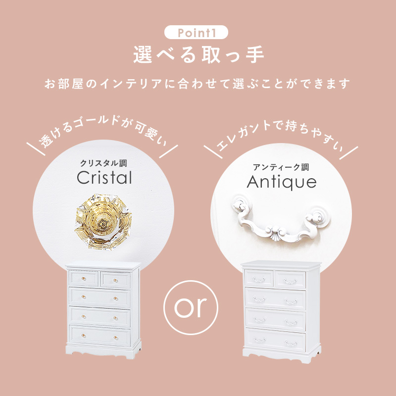 チェスト タンス 4段 完成品 60cm アンティーク 姫系 ホワイト