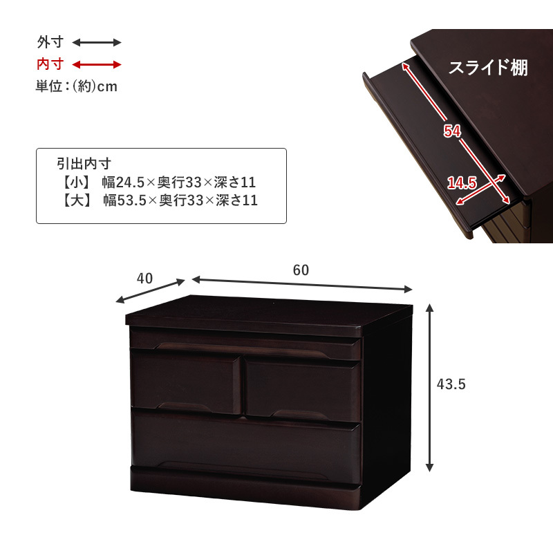 【新品・未使用】　 仏壇 チェスト コンパクト　箪笥　タンス コンパクト仏壇チェスト 高さ43．5cmタイプ 仏壇台 チェスト 幅